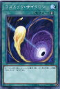 コズミック・サイクロン ノーマル SD32-JP029 速攻魔法【遊戯王カード】 コズミック・サイクロン ノーマル SD32-JP029 速攻魔法【遊戯王カード】