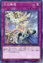 遊戯王 次元障壁　ノーマル　SD32-JP039　通常罠