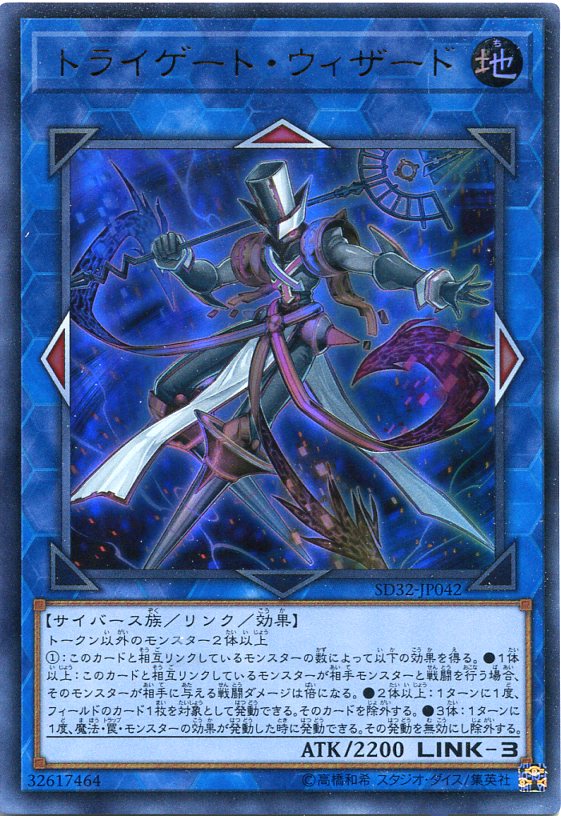 ͷ ȥ饤ȡɡȥ쥢SD32-JP042°LINK-3