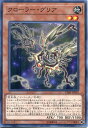 遊戯王 クローラー グリア ノーマル CIBR-JP018 地属性 レベル2