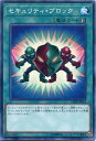 遊戯王 セキュリティ・ブロック ノーマル CIBR-JP053 速攻魔法