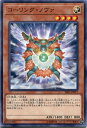 遊戯王 コーリング・ノヴァ ノーマル SR05-JP017 光属性 レベル4