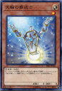 遊戯王 天輪の葬送士 ノーマル SR05-JP022 光属性 レベル1