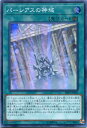 遊戯王 パーシアスの神域 スーパーレア SR05-JP025 永続魔法