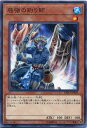 遊戯王 屈強の釣り師(アングラップラー) ノーマル EXFO-JP029 水属性 レベル1
