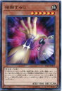 接触するG ノーマルレア EXFO-JP037 地属性 レベル6【遊戯王カード】