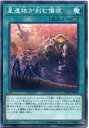 遊戯王 星遺物が刻む傷痕 ノーマル EXFO-JP056 フィールド魔法