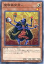 遊戯王 魔導雑貨商人 SD33-JP019 ノー