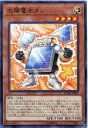 遊戯王 太陽電池メン FLOD-JP027 ノーマル 光属性 レベル4