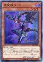 遊戯王 悪魔嬢リリス　ウルトラレア　SR06-JP000　闇属性　レベル3