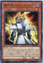 遊戯王 絶対王 バック・ジャック　ノーマル　SR06-JP020　闇属性　レベル1