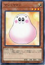 遊戯王 マシュマロン ノーマル ST18-JP016 光属性 レベル3