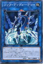 遊戯王 リンク・ディヴォーティー