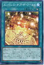 遊戯王 エンドレス オブ ザ ワールド ノーマル CYHO-JP056 儀式魔法