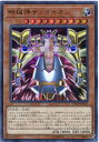 時械神サンダイオン　ウルトラレア　CP18-JP025　光属性　レベル10【遊戯王カード】