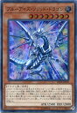 ブルーアイズ・ソリッド・ドラゴン　スーパーレア　DP20-JP002　光属性　レベル8　遊戯王カード