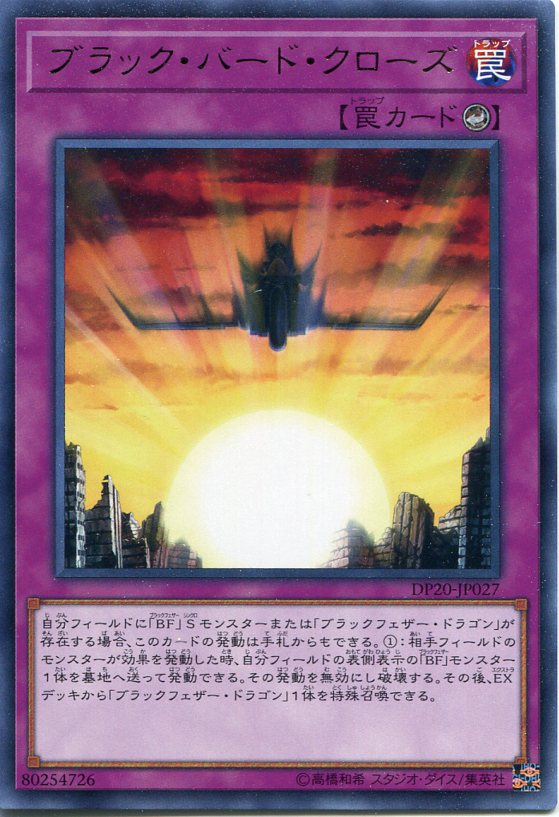 楽天市場】遊戯王 bf デッキの通販 楽天市場】遊戯王 bf デッキの通販