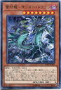 雷劫龍-サンダー・ドラゴン レア SOFU-JP022 闇属性 レベル8【遊戯王カード】 雷劫龍-サンダー・ドラゴン レア SOFU-JP022 闇属性 レベル8【遊戯王カード】