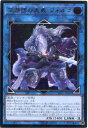 遊戯王 空牙団の大義 フォルゴ アルティメットレア SOFU-JP047 闇属性 LINK-3