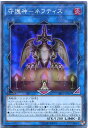 遊戯王 守護神-ネフティス スーパーレア DBHS-JP007 炎属性 LINK-2