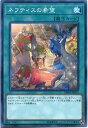 遊戯王 ネフティスの希望 ノーマル DBHS-JP010 通常魔法