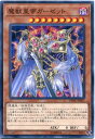 遊戯王 魔獣皇帝ガーゼット　ノー