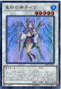 遊戯王 星杯の神子イヴ　スーパーレア　DANE-JP035　水属性 レベル5