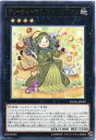 遊戯王 ティーチャーマドルチェ グラスフレ レア DANE-JP039 地属性 ランク4