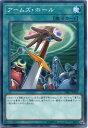 遊戯王 アームズ ホール ノーマル DBIC-JP042 通常魔法