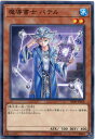 魔導書士 バテル ノーマル SR08-JP018 水属性 レベル2