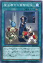 遊戯王 魔法都市の実験施設(エンディミオン・ラボ) ノーマルパラレル SR08-JP023 永続魔法