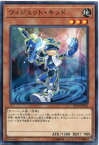 遊戯王 ウィジェット・キッド　ノーマル　ST19-JP010　地属性　レベル3