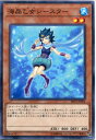 遊戯王 海晶乙女シースター ノーマル RIRA-JP004 水属性 レベル2