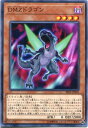 遊戯王 DMZドラゴン ノーマル RIRA-JP005 闇属性 レベル4