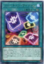 遊戯王 フォーチュン・ヴィジョン レア RIRA-JP055 永続魔法