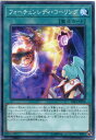 遊戯王 フォーチュンレディ コーリング ノーマル RIRA-JP056 通常魔法