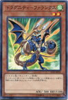 遊戯王 ドラグニティ-ファランクス　ノーマル　LVP2-JP034 　風属性　レベル2