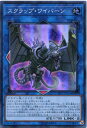 遊戯王 スクラップ・ワイバーン スーパーレア LVP2-JP036 地属性 LINK-2