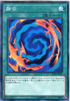 遊戯王 融合　ノーマル　SD36-JP031　通常魔法