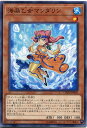 遊戯王 海晶乙女マンダリン ノーマル CHIM-JP002 水属性 レベル1