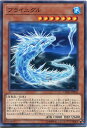 遊戯王 ブライニグル ノーマル CHIM-JP026 水属性 レベル7