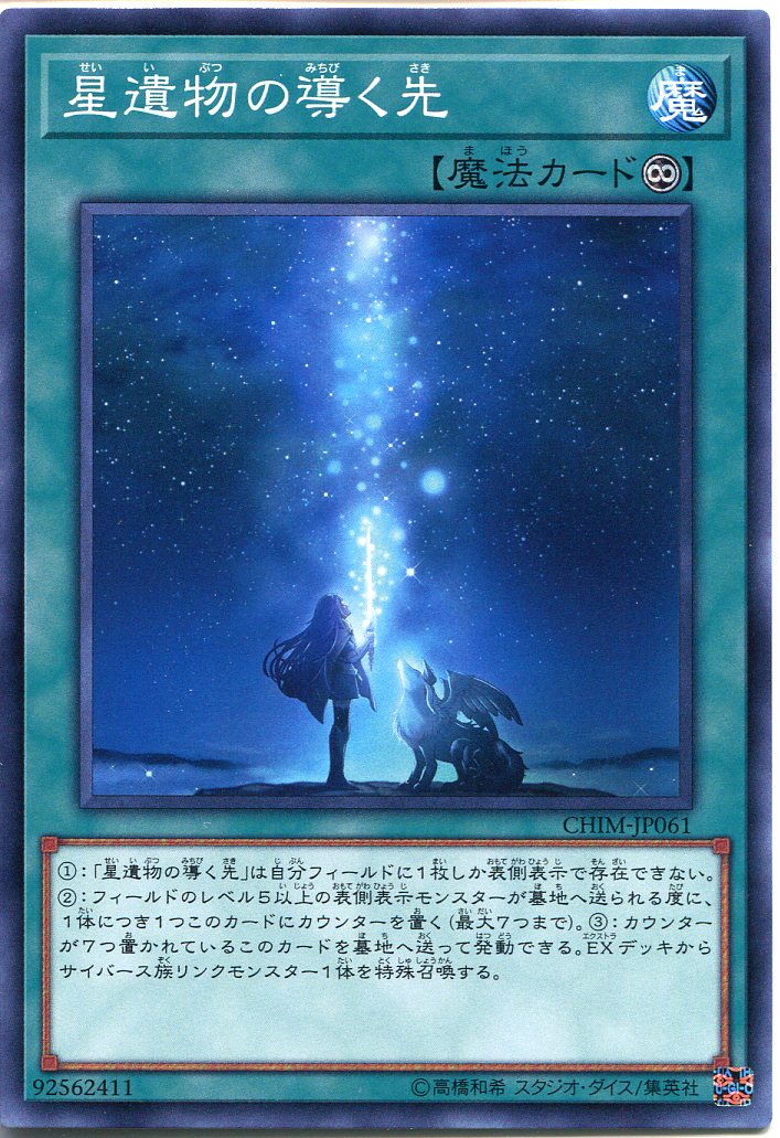 楽天市場】星遺物の導く先の通販 楽天市場】星遺物の導く先の通販
