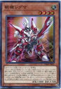 遊戯王 斬機シグマ スーパーレア DBMF-JP001 光属性 レベル4【遊戯王カード】 遊戯王 斬機シグマ スーパーレア DBMF-JP001 光属性 レベル4【遊戯王カード】