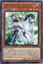 遊戯王カード ワルキューレ・フィアット　ノーマル　EP19-JP006　光属性　レベル3