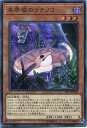 遊戯王カード 未界域のツチノコ スーパーレア EP19-JP028 闇属性 レベル3 遊戯王カード 未界域のツチノコ スーパーレア EP19-JP028 闇属性 レベル3