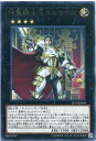 遊戯王カード 神聖騎士王コルネウス レア EP19-JP049 光属性 ランク4