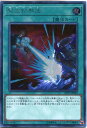 遊戯王カード 冥王結界波 シークレットレア EP19-JP068 通常魔法 わずかな枠スレあり