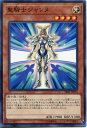 遊戯王 聖騎士ジャンヌ ノーマル SR09-JP013 光属性 レベル4