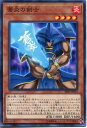 遊戯王 蒼炎の剣士 ノーマル SR09-JP014 炎属性 レベル4