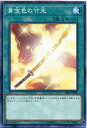 遊戯王 黄金色の竹光 ノーマル SR09-JP030 通常魔法